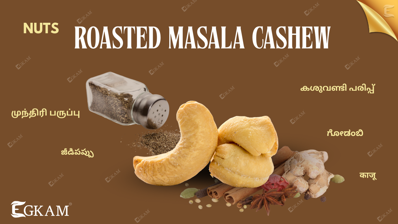 CASHEW  ROASTED ( MASALA FLAVOURED)