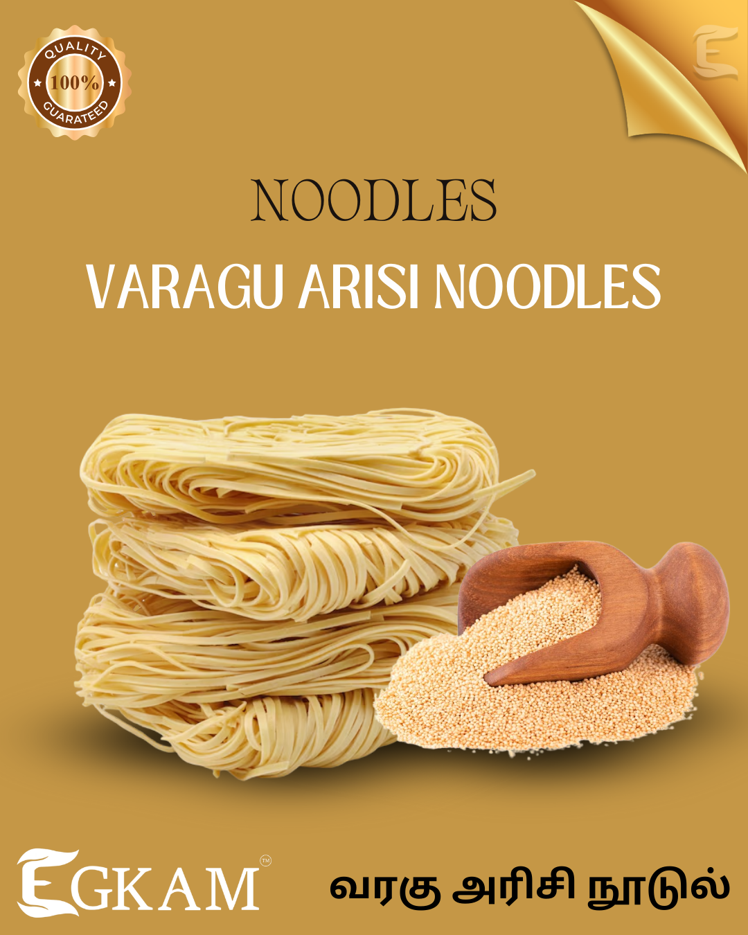 VARAGU NOODLES  - Image 2