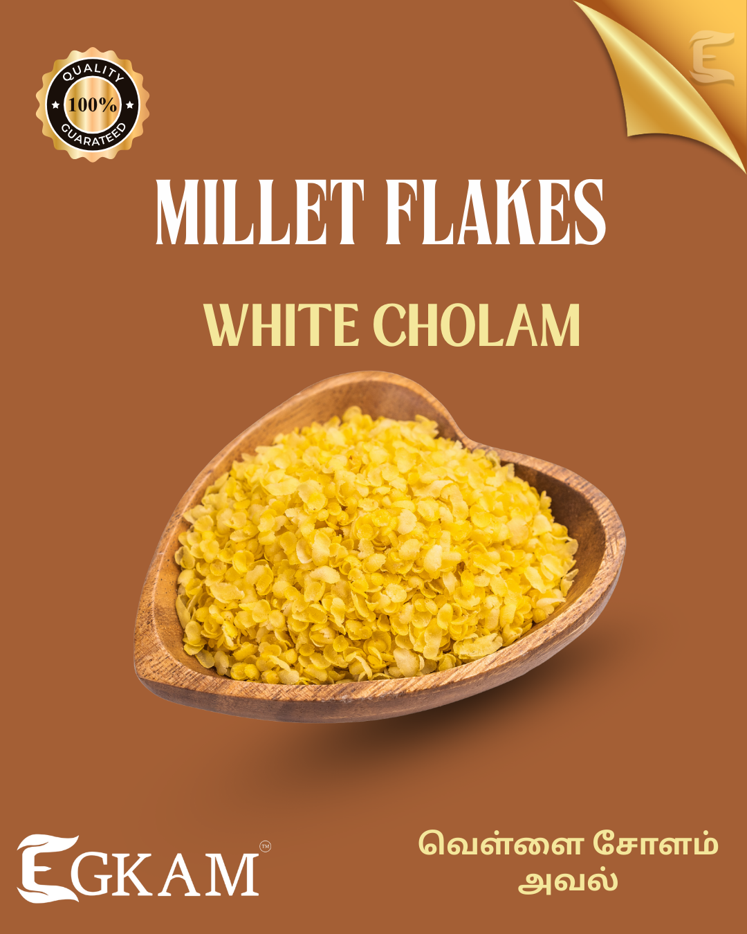 VELLAI CHOLAM(or)WHITE CORN  FLAKES - Image 2