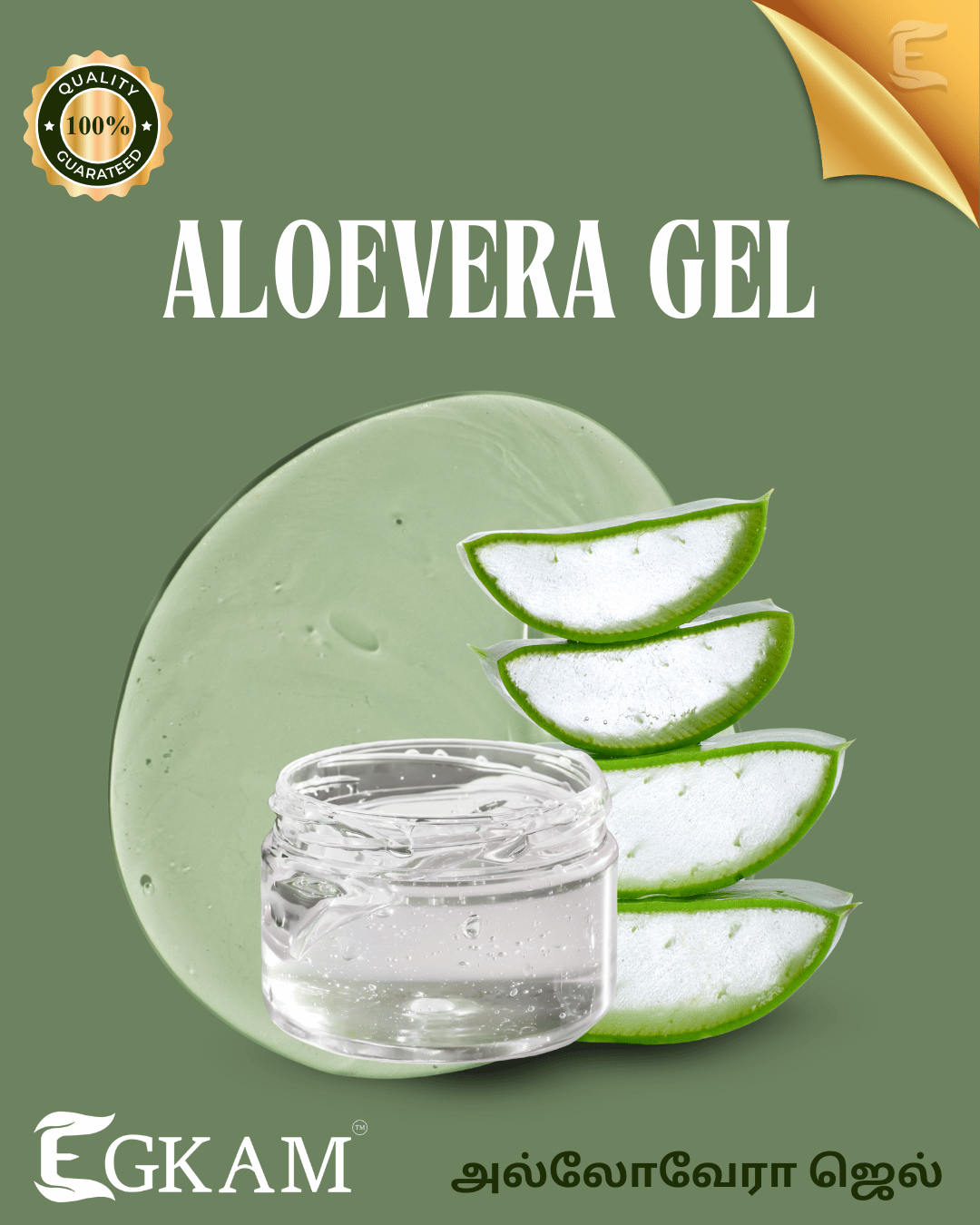 ALOEVERA UNDEREYE GEL  - Image 2
