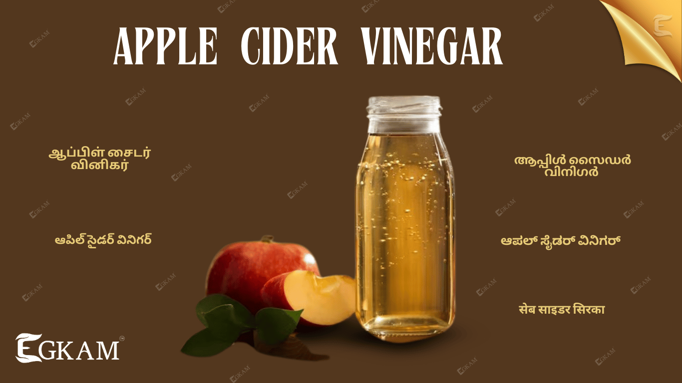 APPLE CIDER VINEGAR 