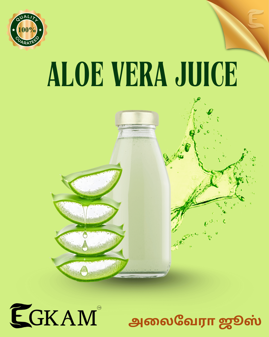 ALOEVERA JUICE  500ML - Image 2