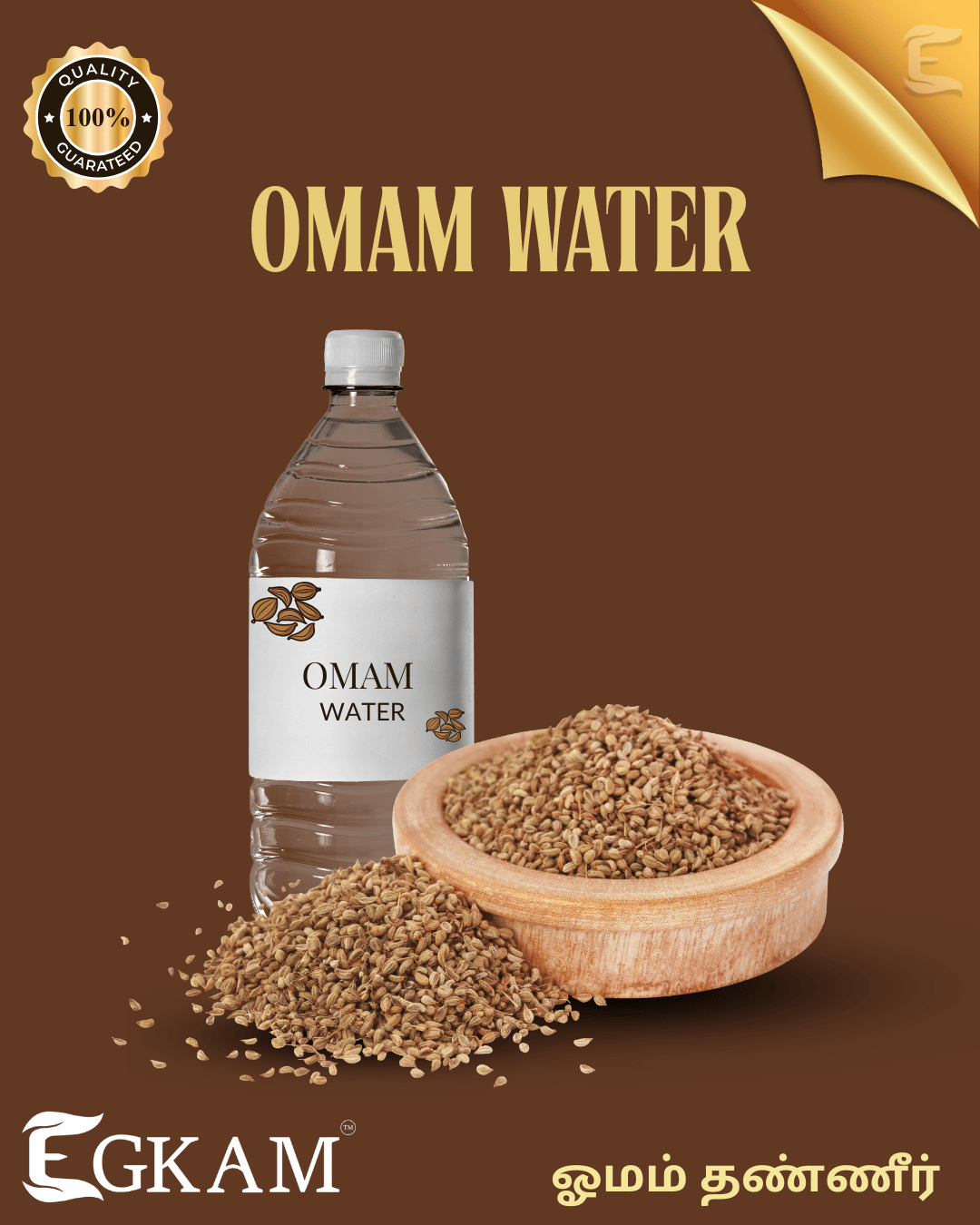 OMAM  (OR) AJWAN WATER  - Image 2