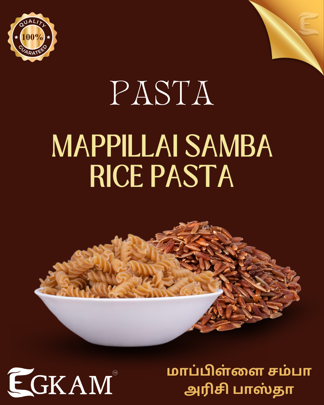 MAPPILAI SAMBHA PASTA - Image 2