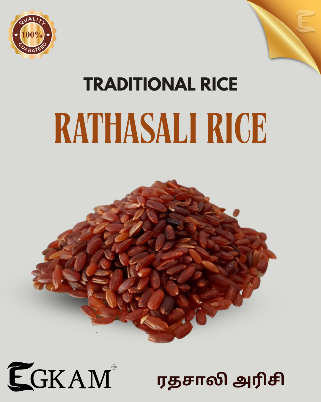 RATHASALI ARISI - Image 2