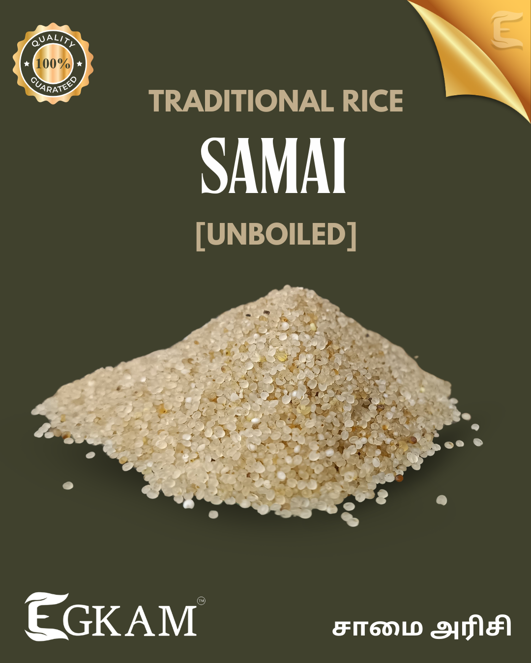 SAMAI ARISI [UNBOILED] - Image 2