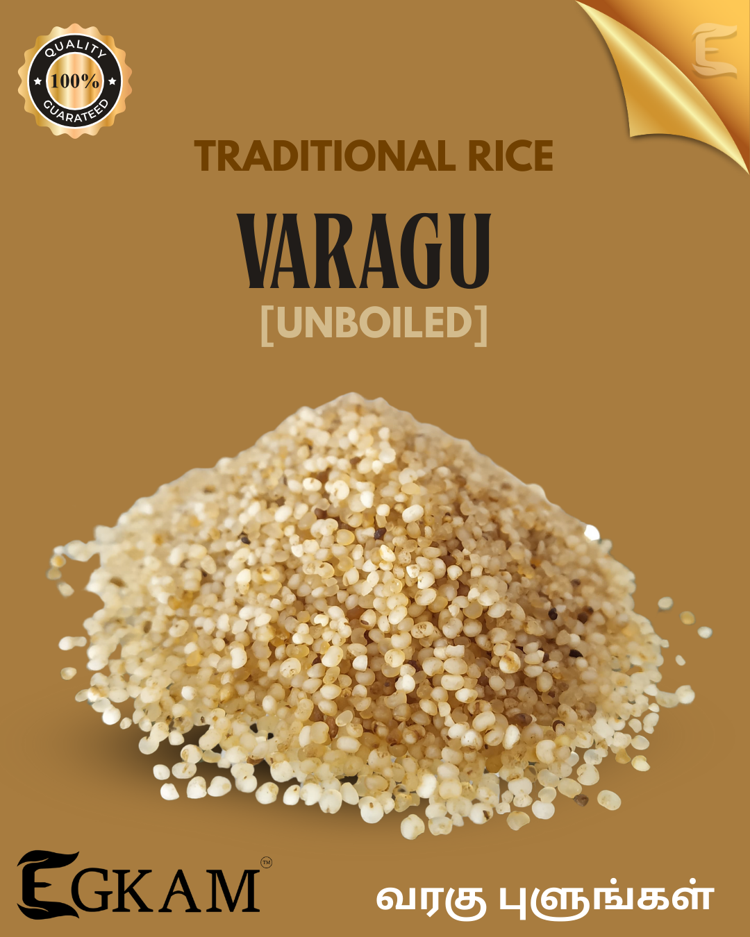 VARAGU ARISI [UNBOILED] - Image 2