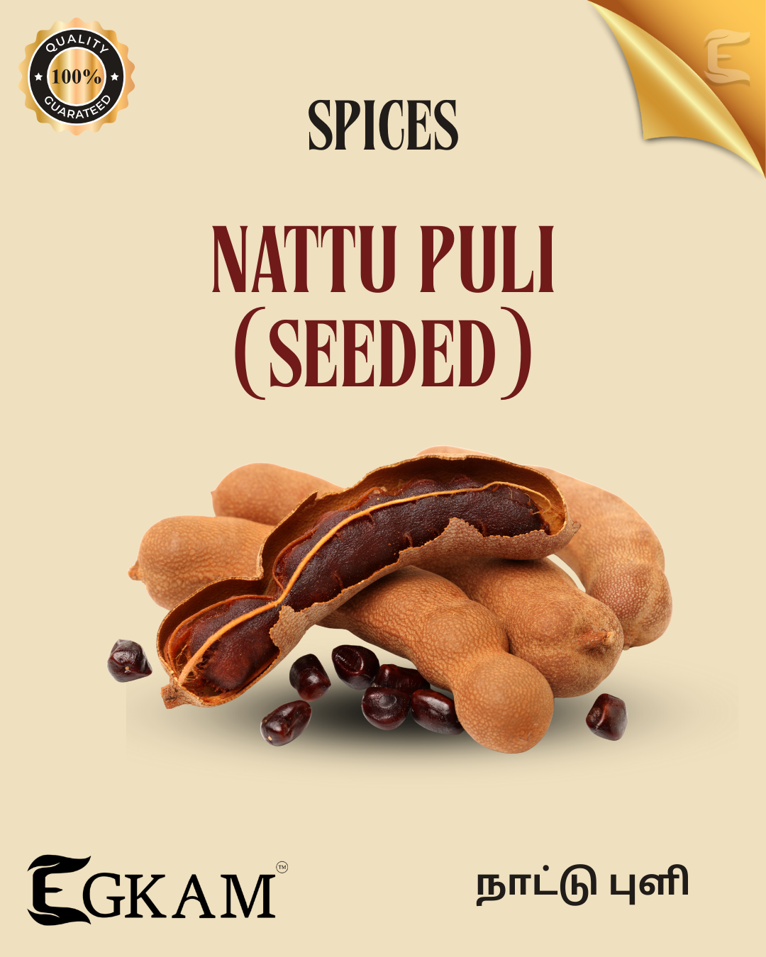 NAATU PULI (or) TAMARIND  [SEEDED] - Image 2