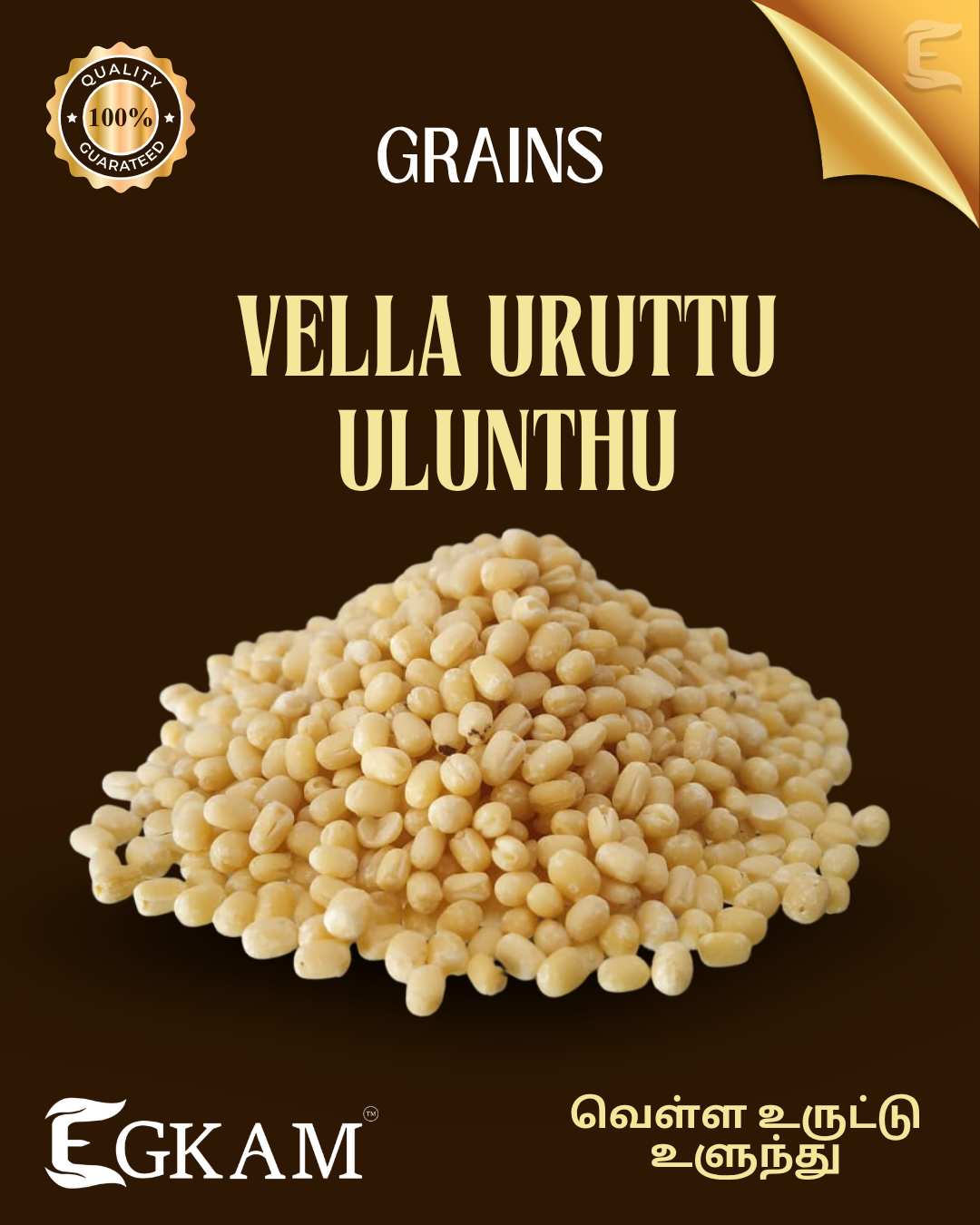 VELLA URUTTU ULUNTHU (or) ORID DHALL - Image 2