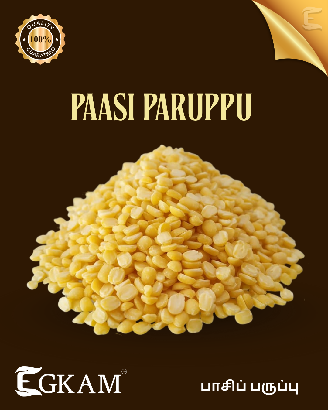 PAASI PARUPPU (or) MOONG DHALL - Image 2