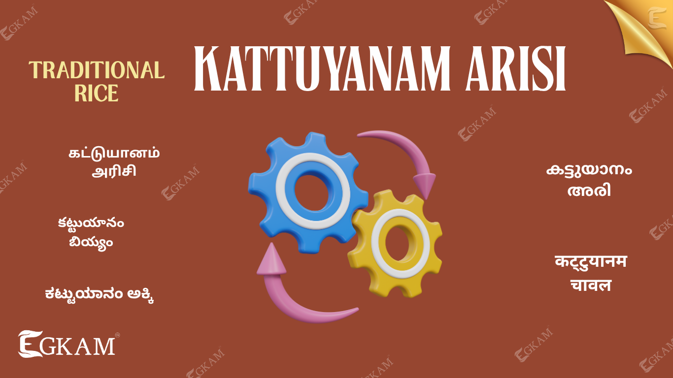 KATTUYANAM ARISI