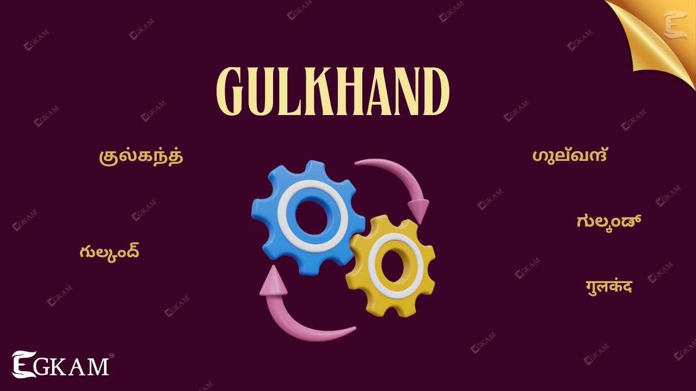 GULKHAND