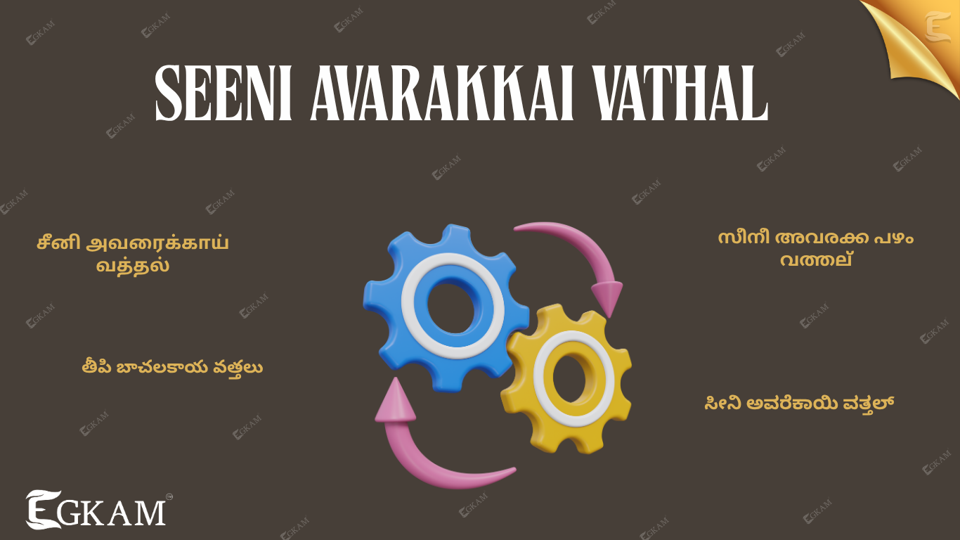 SEENI AVARAKKAI VATHAL