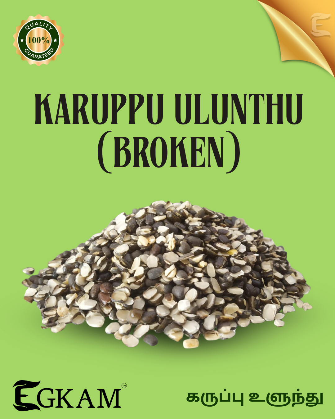 KARUPPU ULUNTHU/ORIDDHALL  [BROKEN] - Image 2