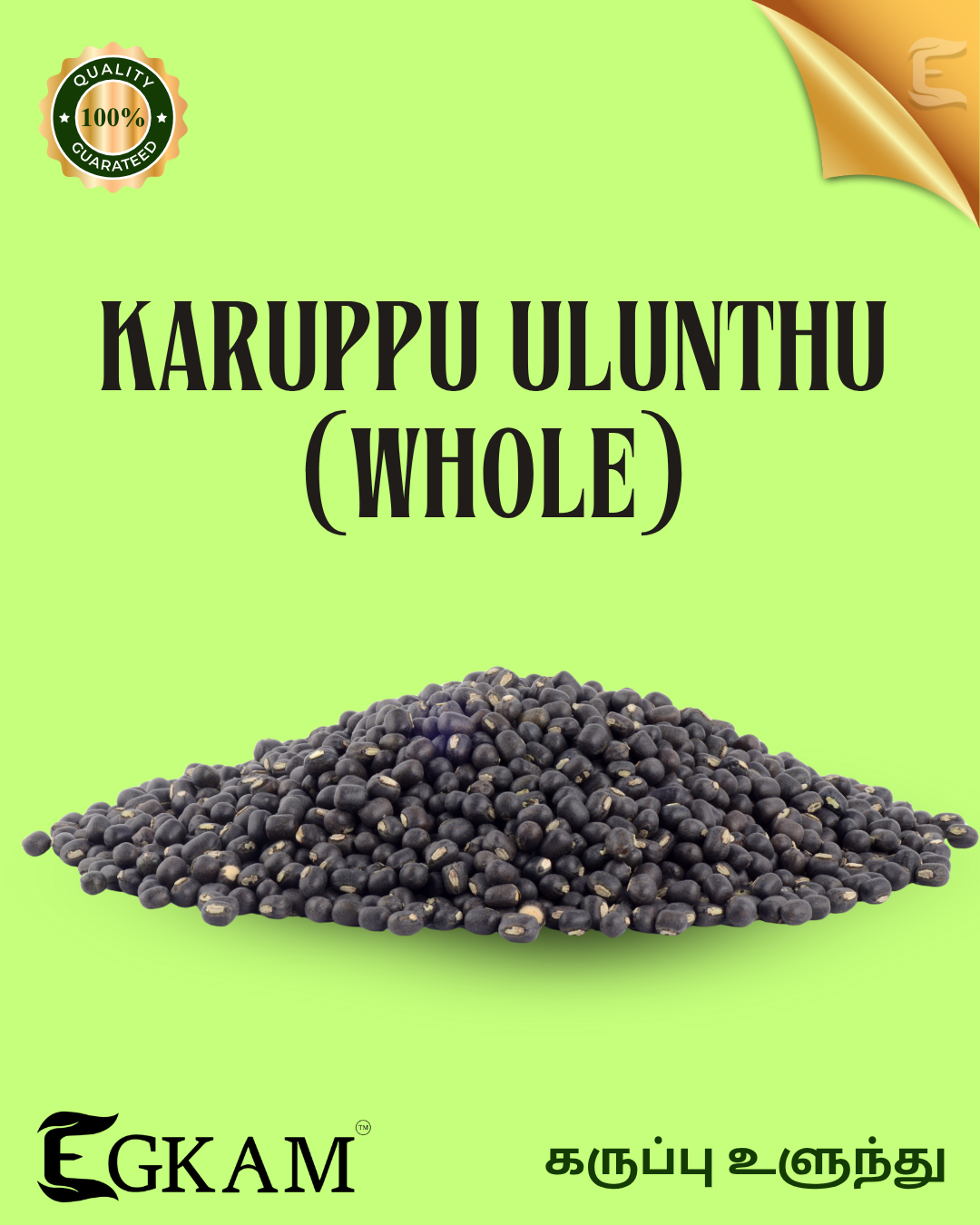 KARUPPU ULUNTHU/ORID DHALL [WHOLE] - Image 2