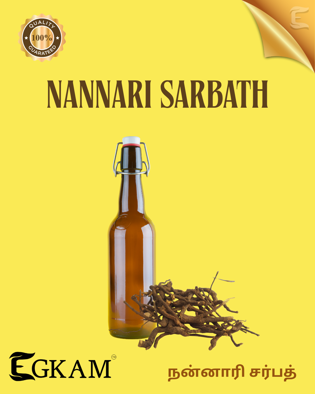 NANNARI SARBATH - Image 2