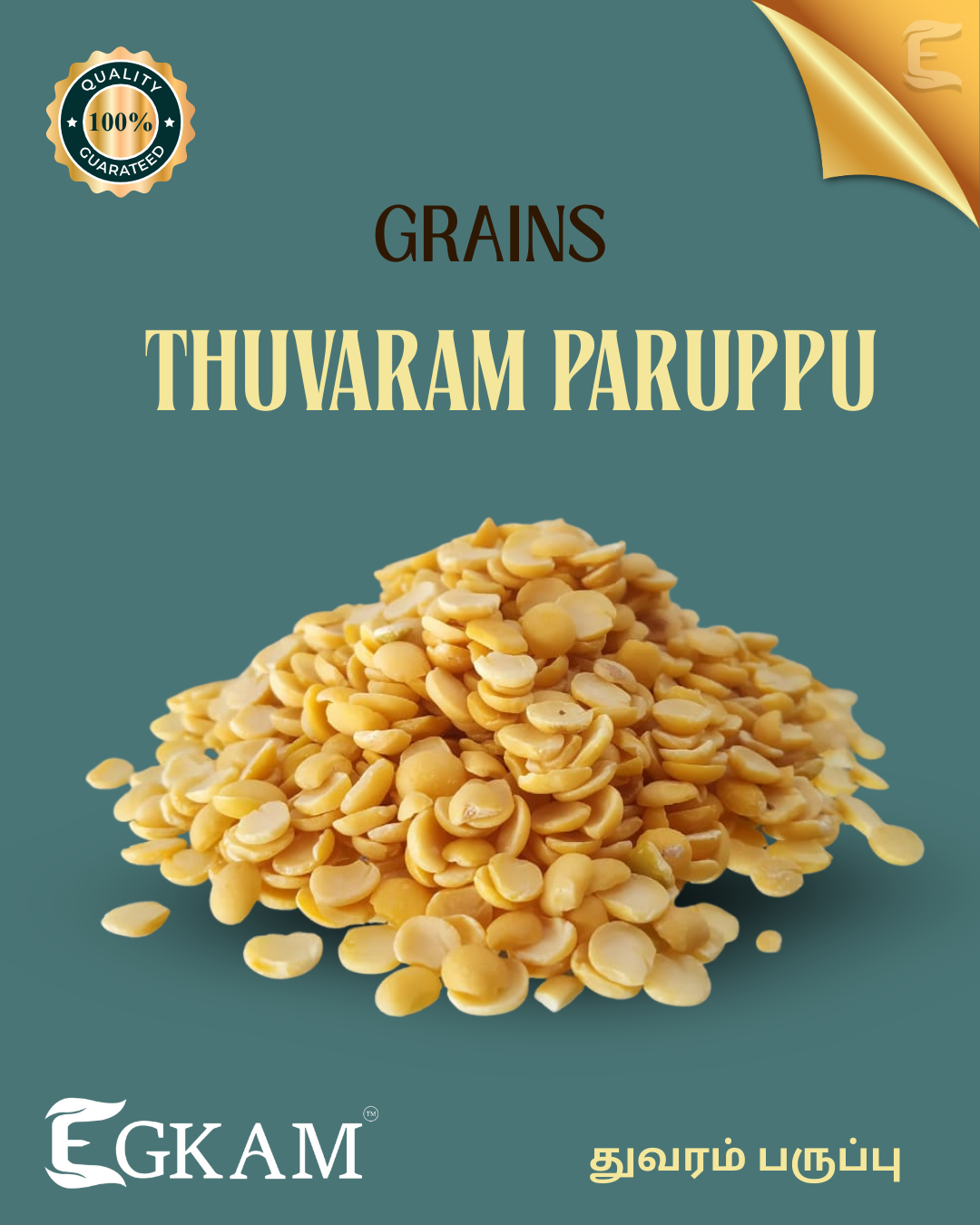 THUVARAM PARUPPU (or) Pigeon Pea - Image 2
