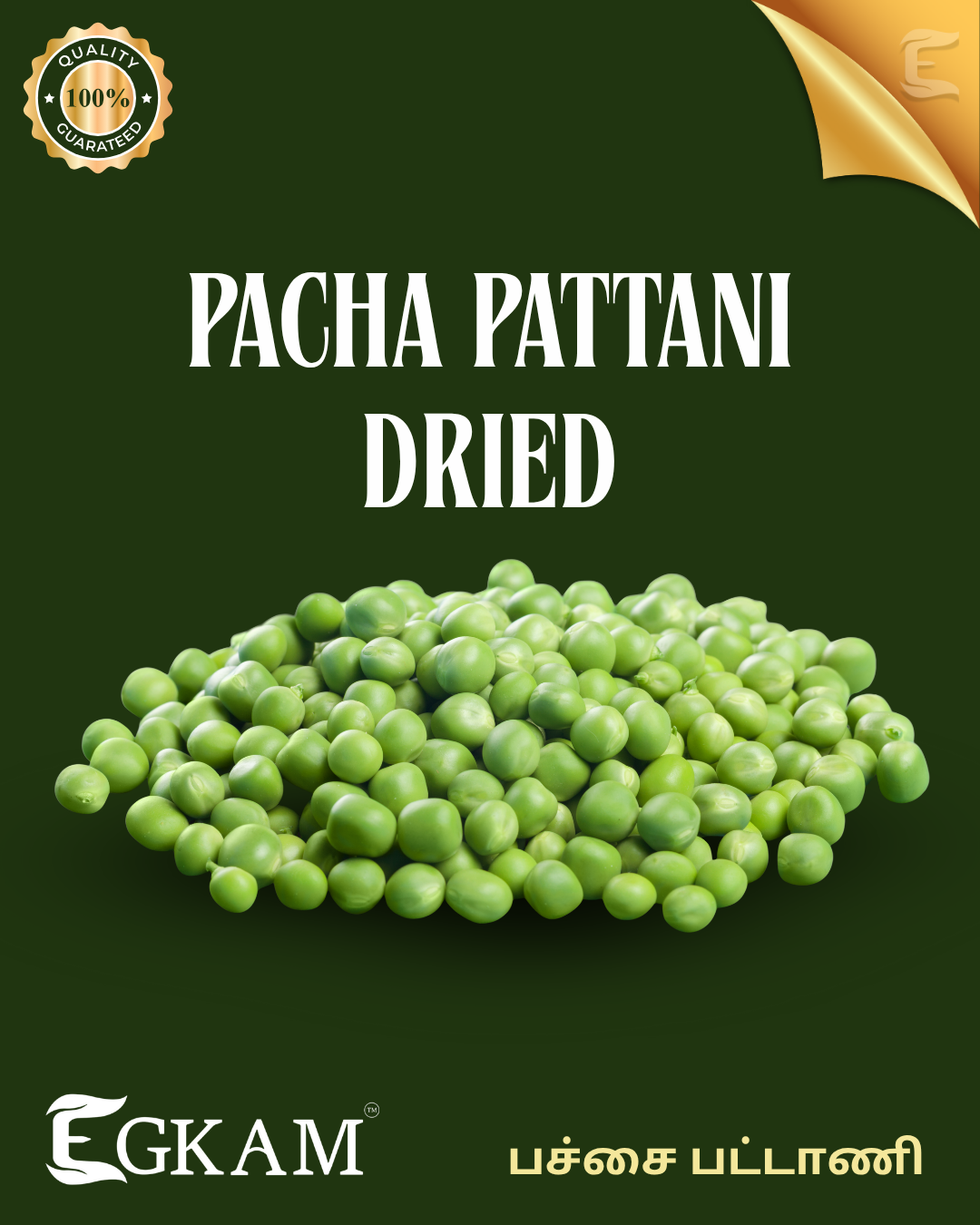 PACHA PATTANI (or) GREEN PEAS [DRIED] - Image 2