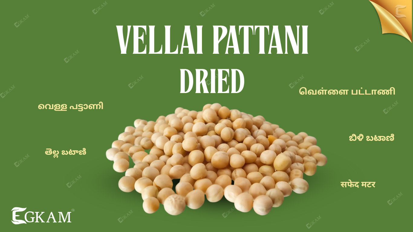 VELLAI PATTANI (or)WHITE PEAS  [DRIED]