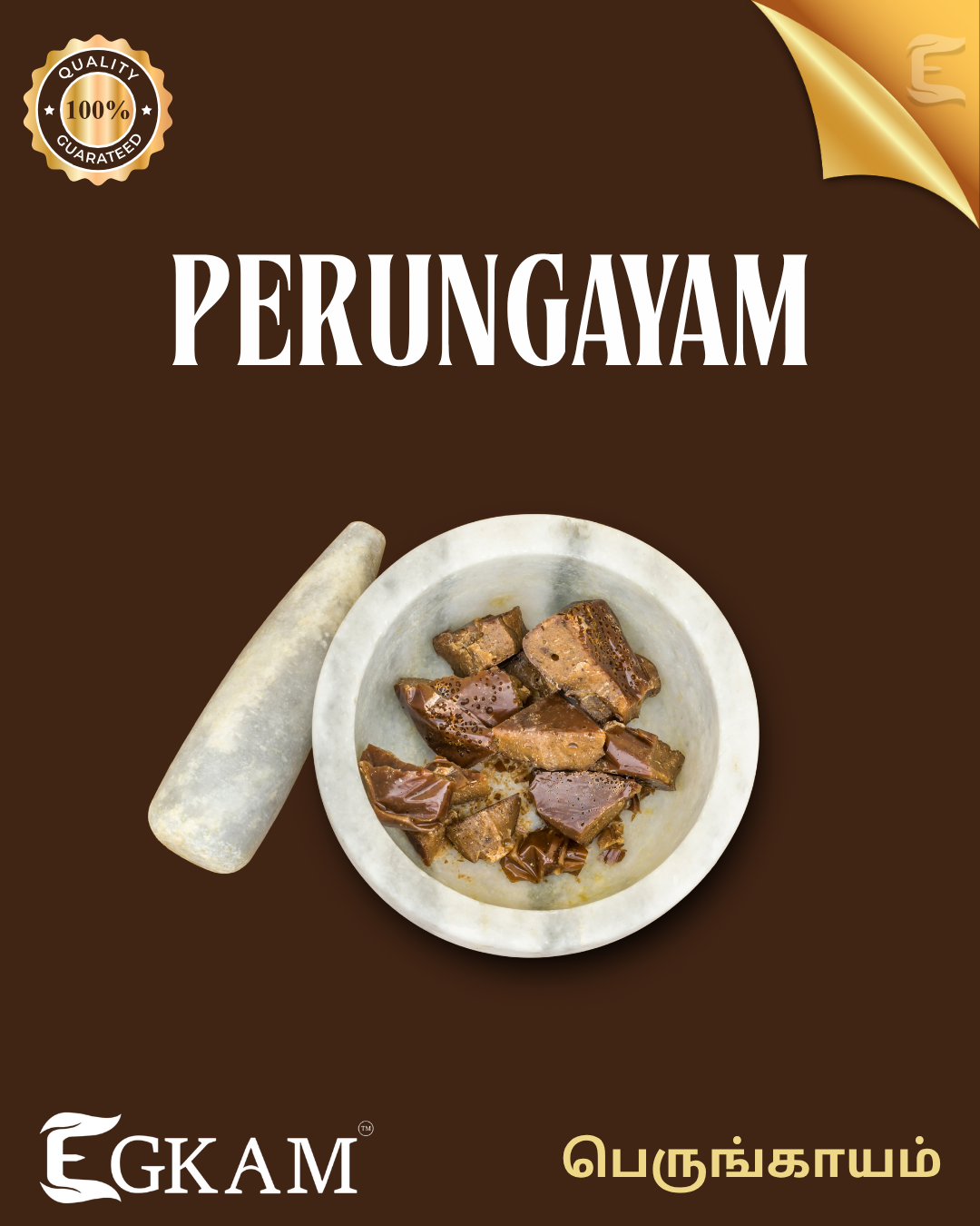 Perungayam - Image 2