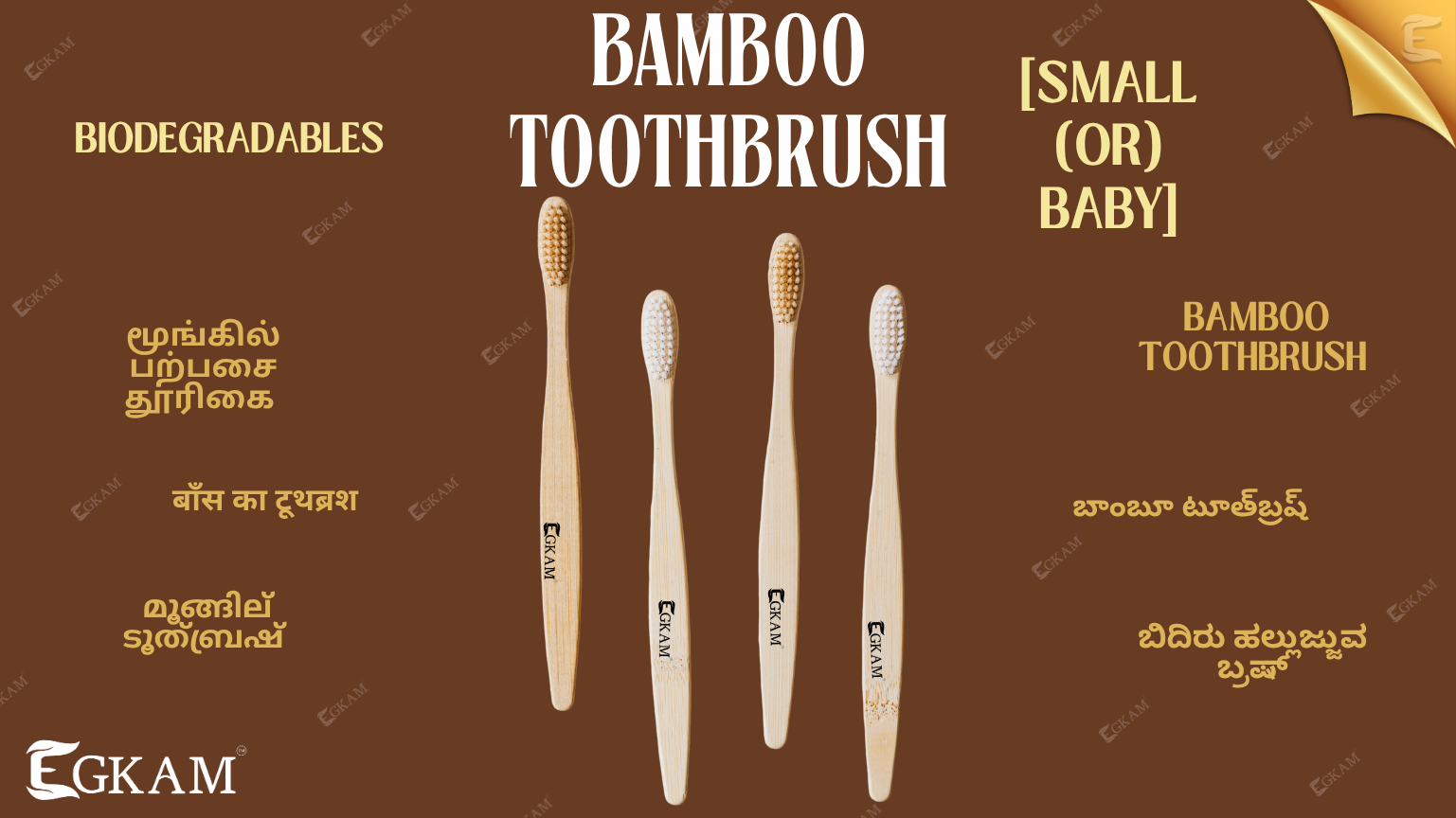 BAMBOO TOOTHBRUSH [SMALL or BABY]