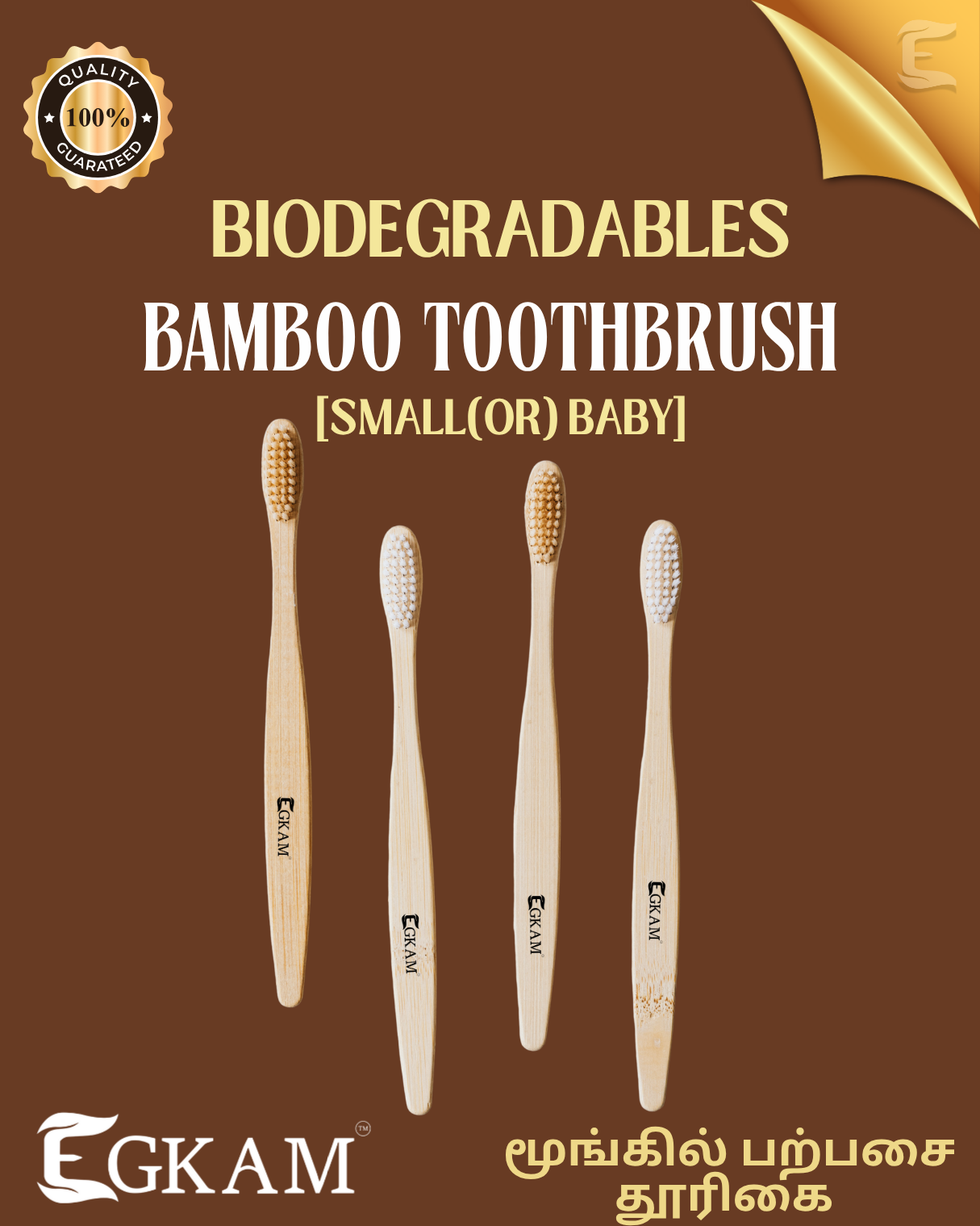 BAMBOO TOOTHBRUSH [SMALL or BABY] - Image 2