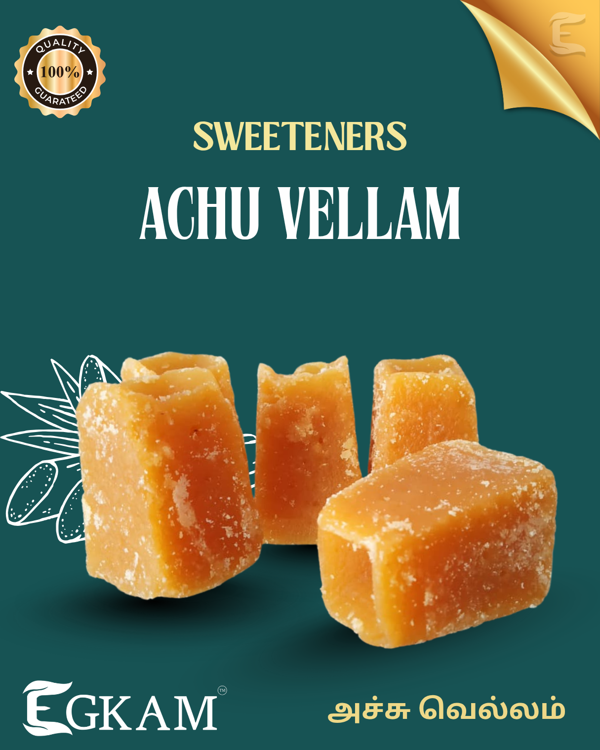 ACHU VELLAM (or) CANE JAGGERY CUBES - Image 2