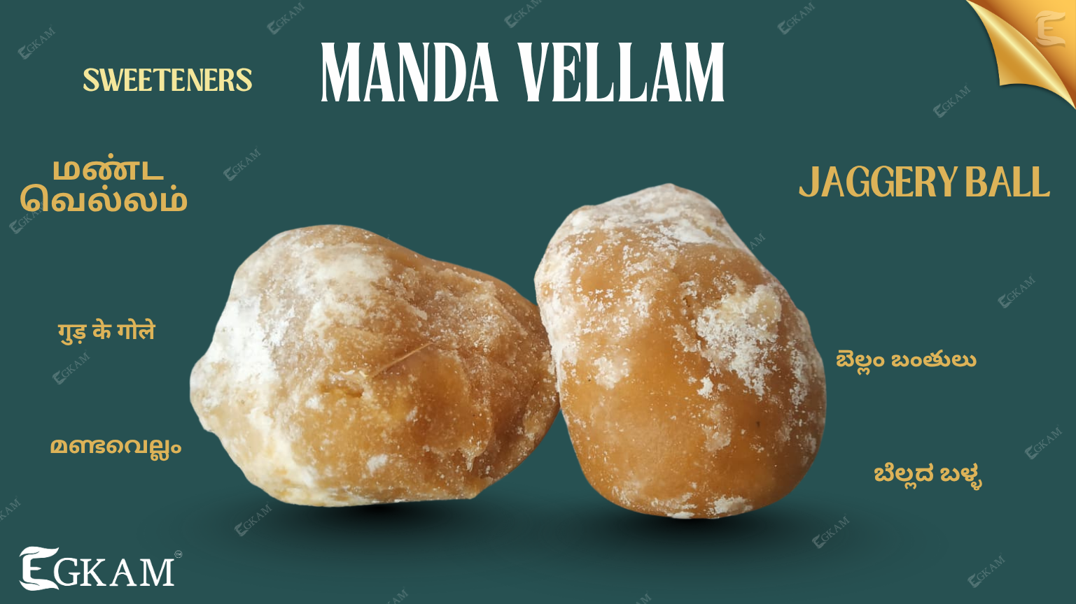 MANDA VELLAM (or) CANE JAGGERY BALLS