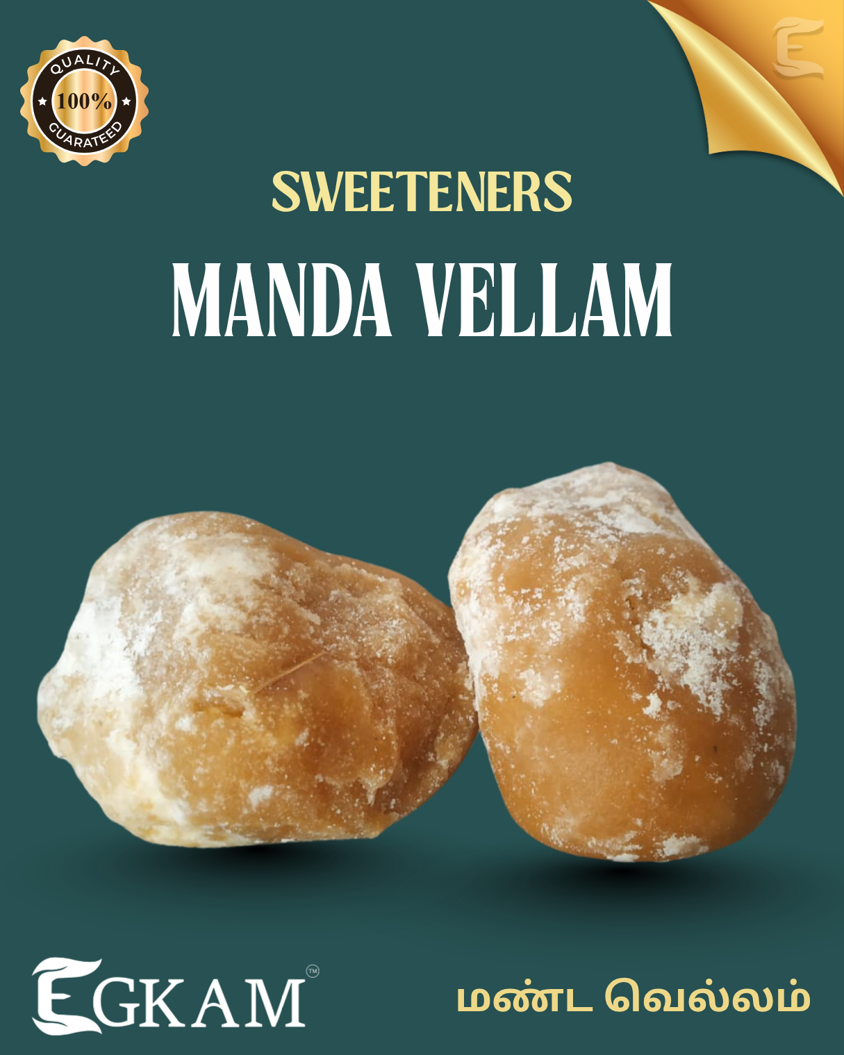 MANDA VELLAM (or) CANE JAGGERY BALLS - Image 2