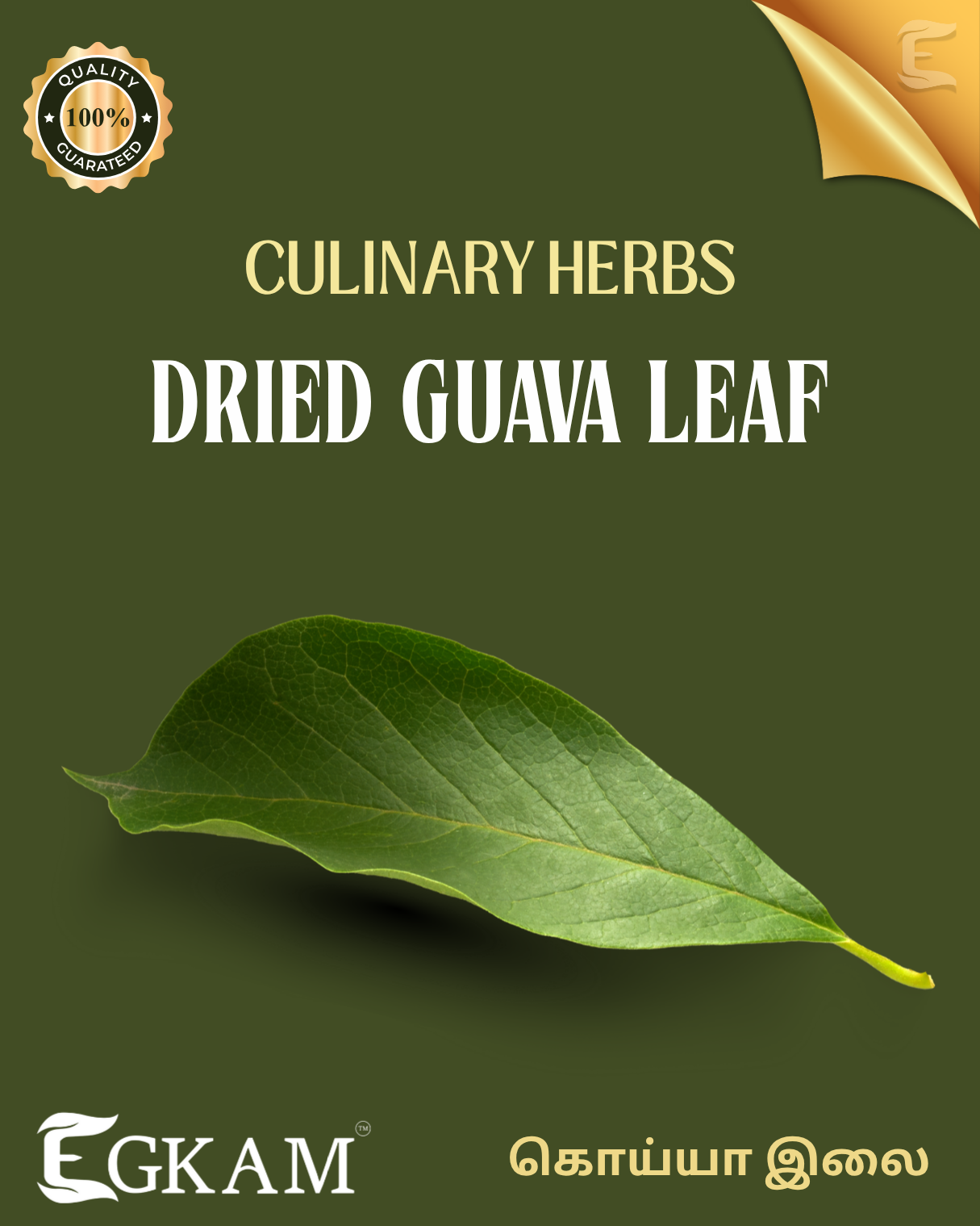 GUAVA LEAF DRIED  - Image 2
