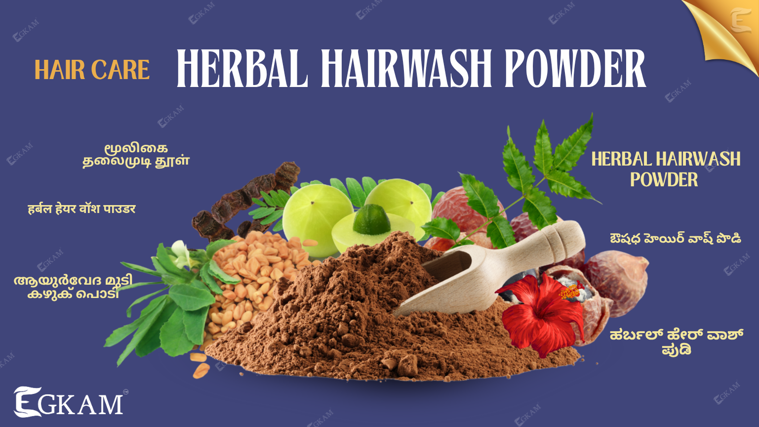 HERBAL HAIRWASH POWDER