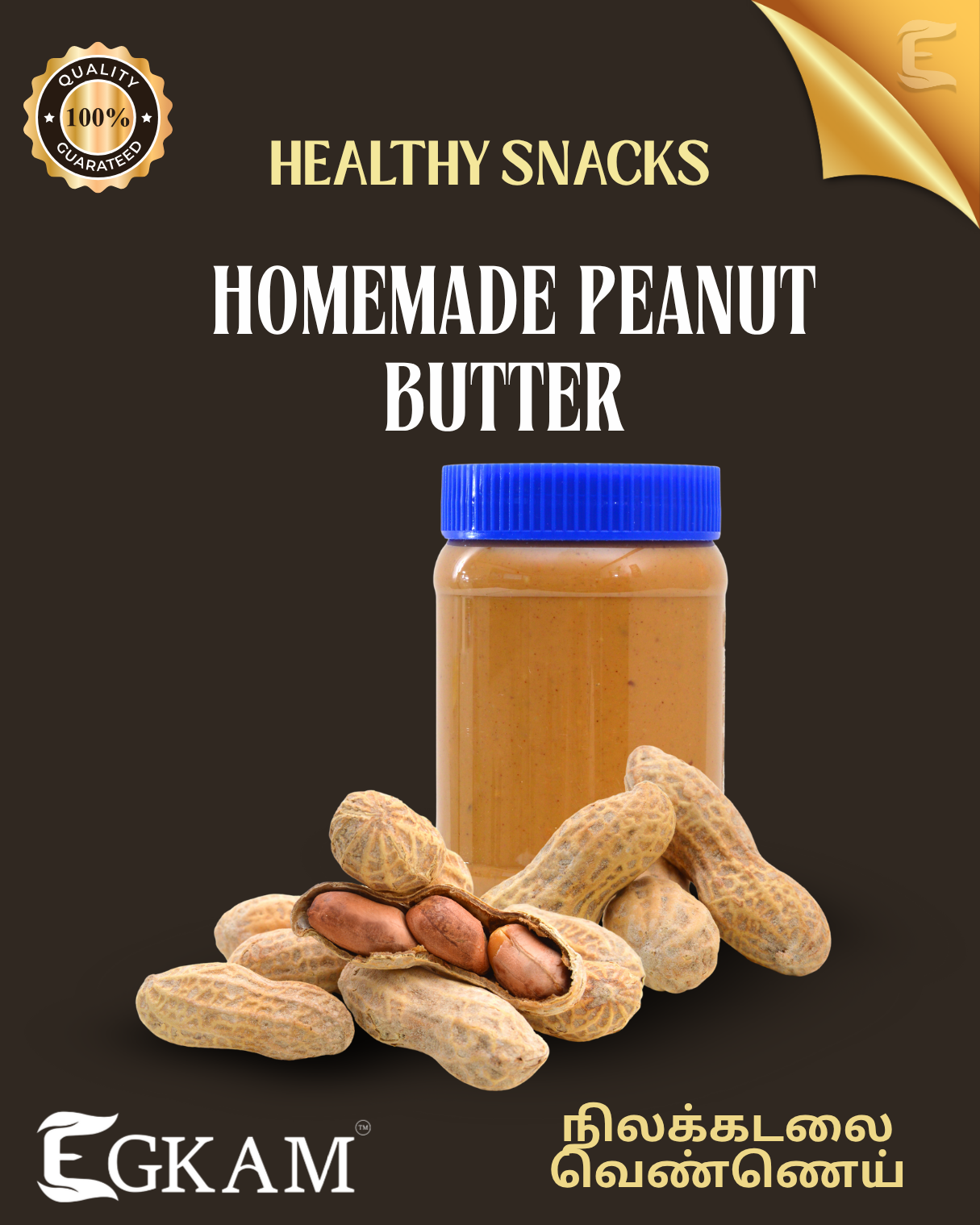 HOMEMADE PEANUT BUTTER - Image 2