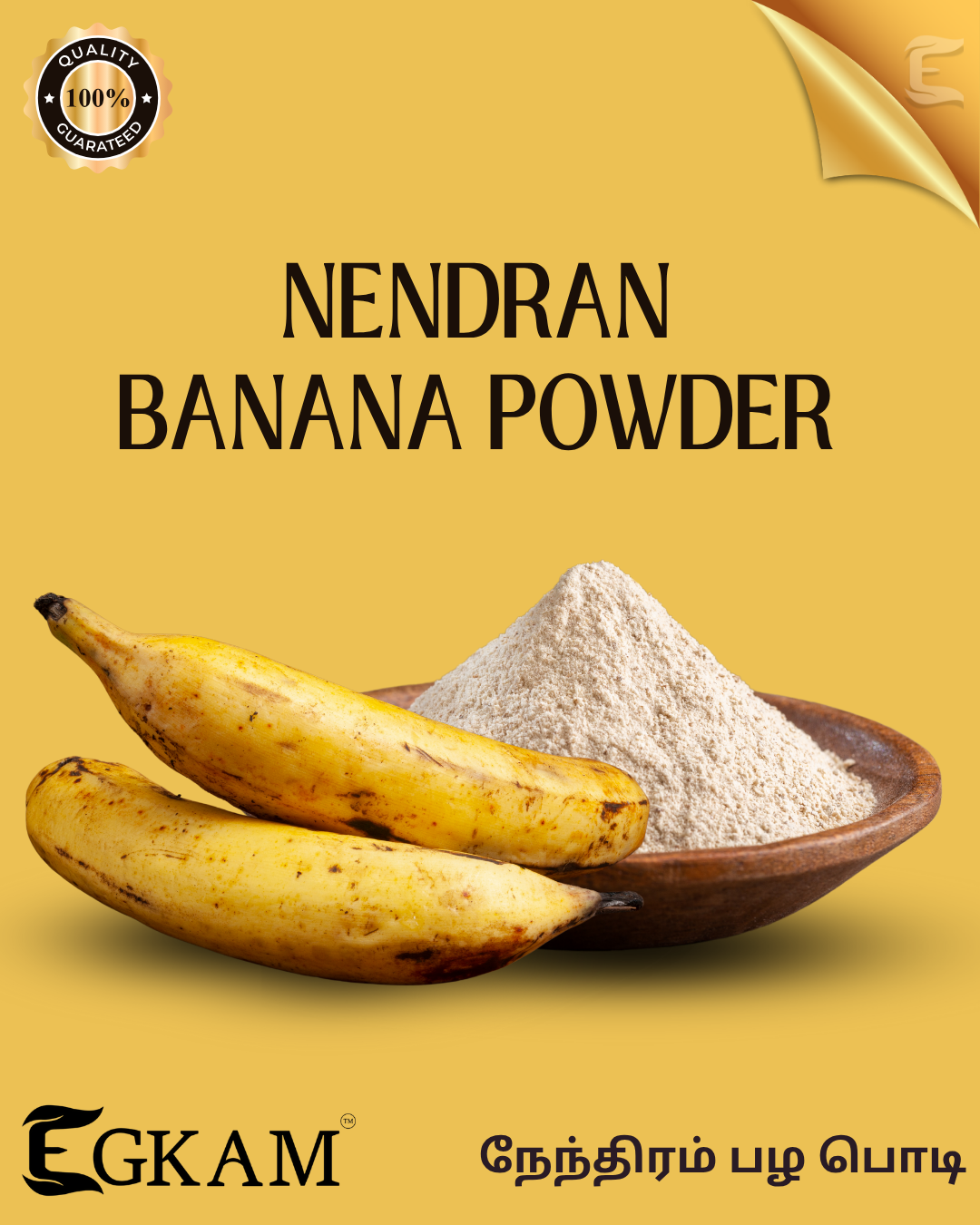 Nendran Banana Powder - Image 2